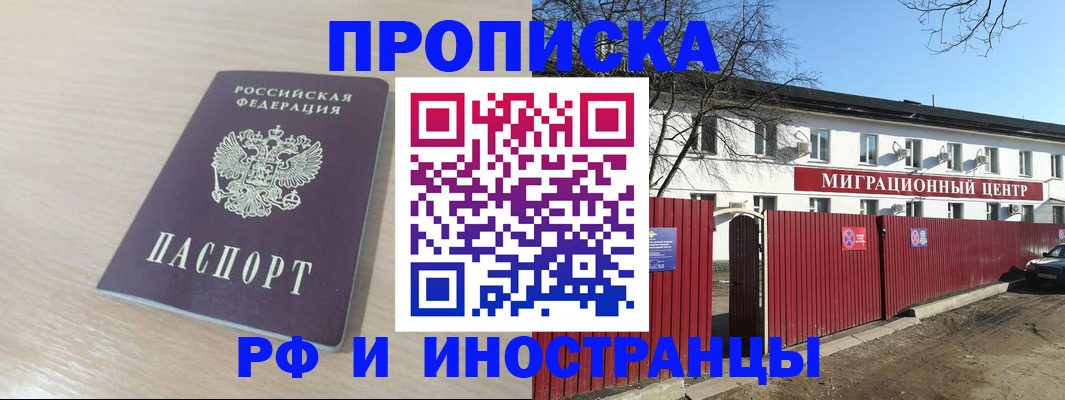 временная регистрация гарантия в Тосно